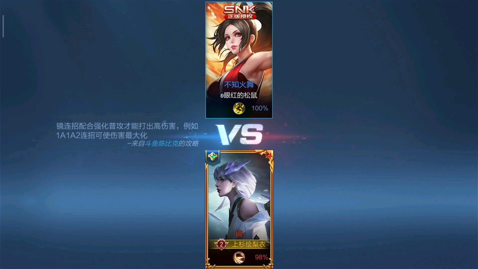镜单挑永远的神
