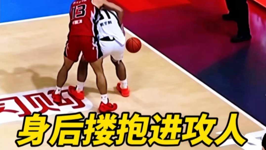 浙BA宁海vs诸暨：身后搂抱对手犯规吗？