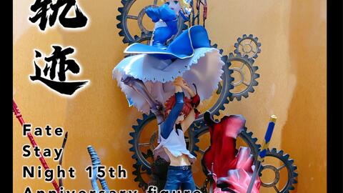 Fate/stay night - 15th anniversary figure “The Path”