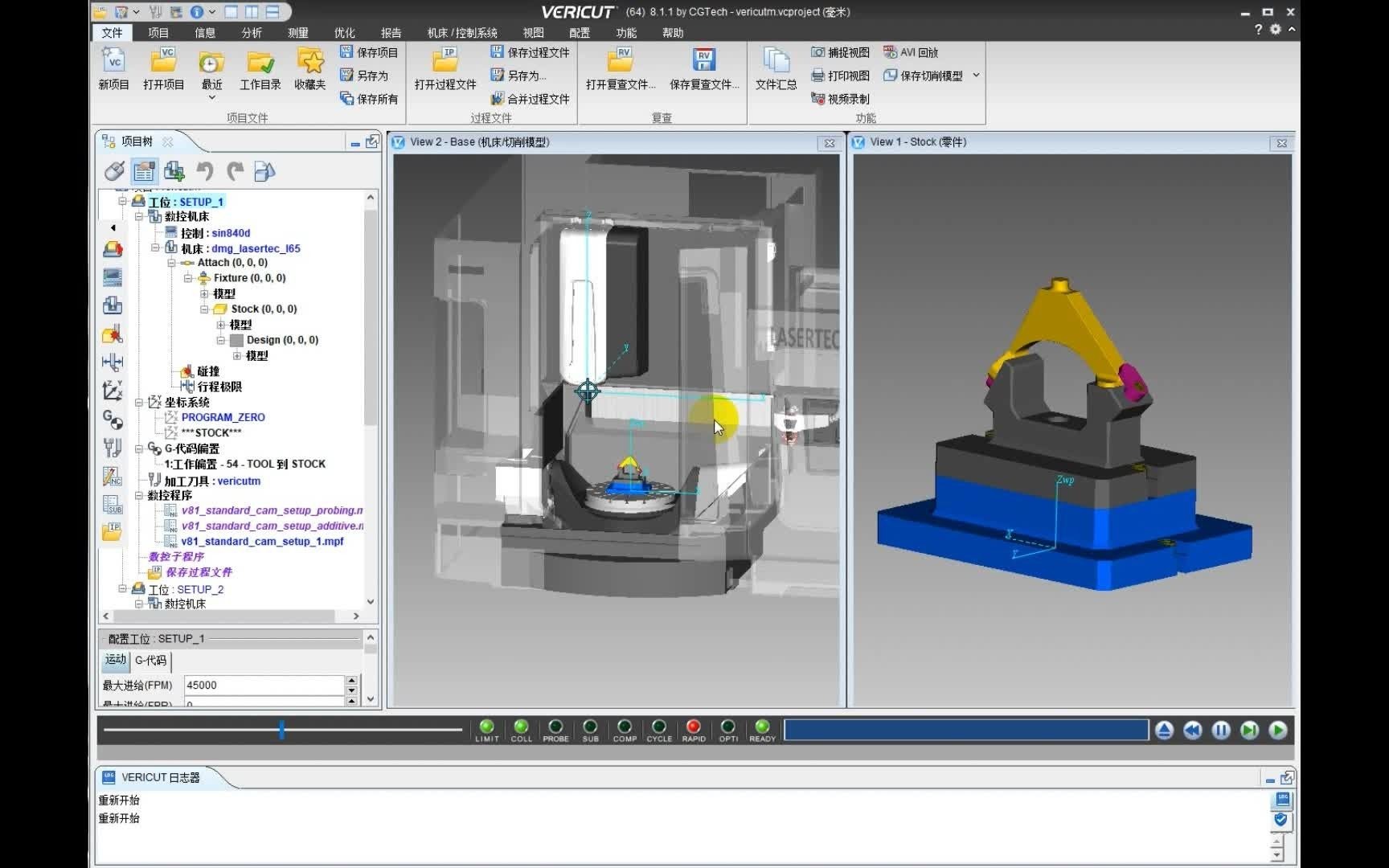 ug编程-vt8.1仿真 第一节 软件安装与欢迎界面认识与设置