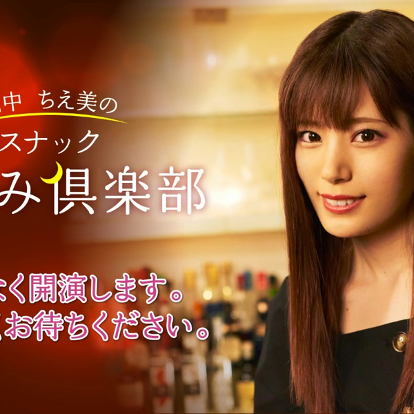 スナックちえみ倶楽部 サイン ステッカー 田中ちえ美 矢野妃菜喜 スナックちえみ倶楽部 サイン ステッカー 田中ちえ美 矢野妃菜喜