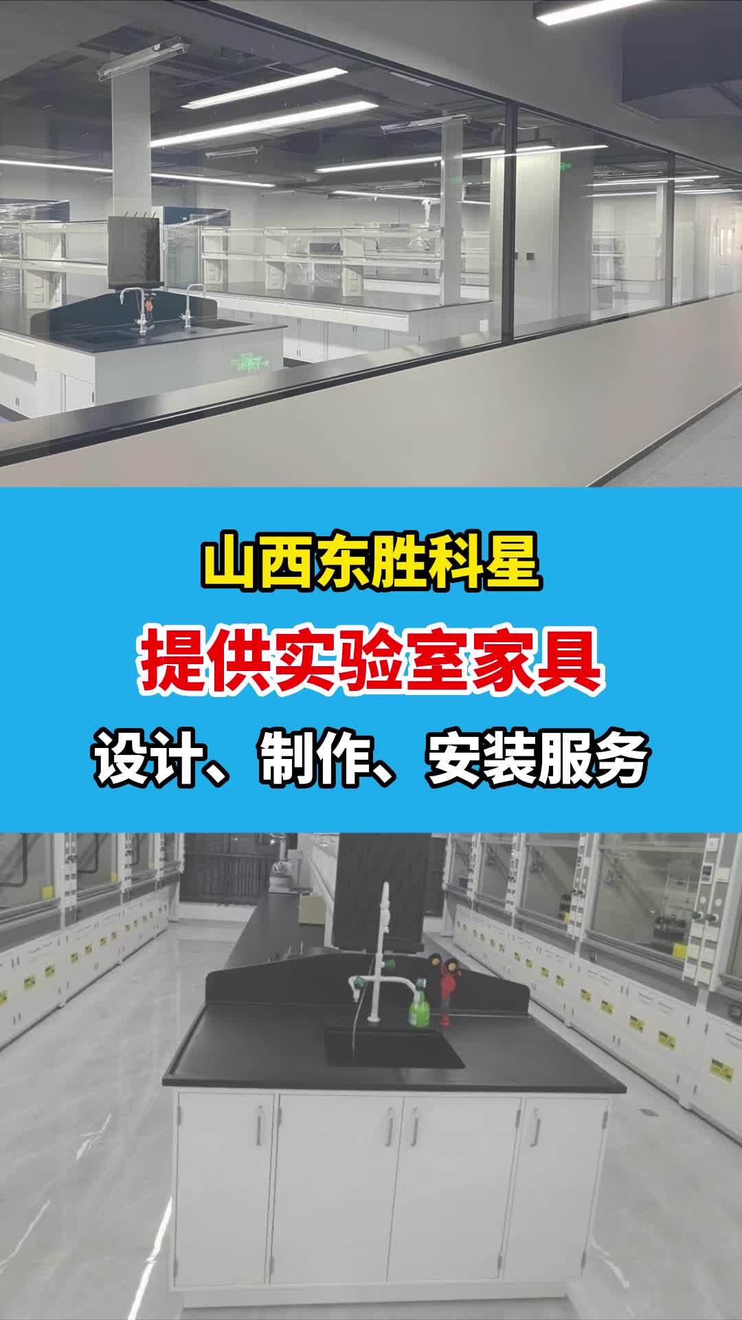 山西实验室建设工程厂家拥有丰富的行业经验,技术可靠;专业提供实验室气路、实验室建设和全钢实验台安装哔哩哔哩bilibili