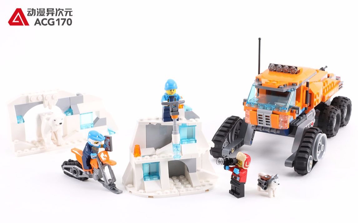 乐高积木 城市 60194 极地侦察车