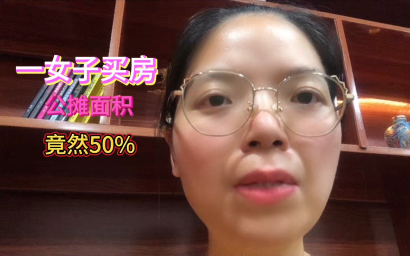 一女子开心买房,公摊面积居然高达50%,你家公摊面积多大哔哩哔哩bilibili