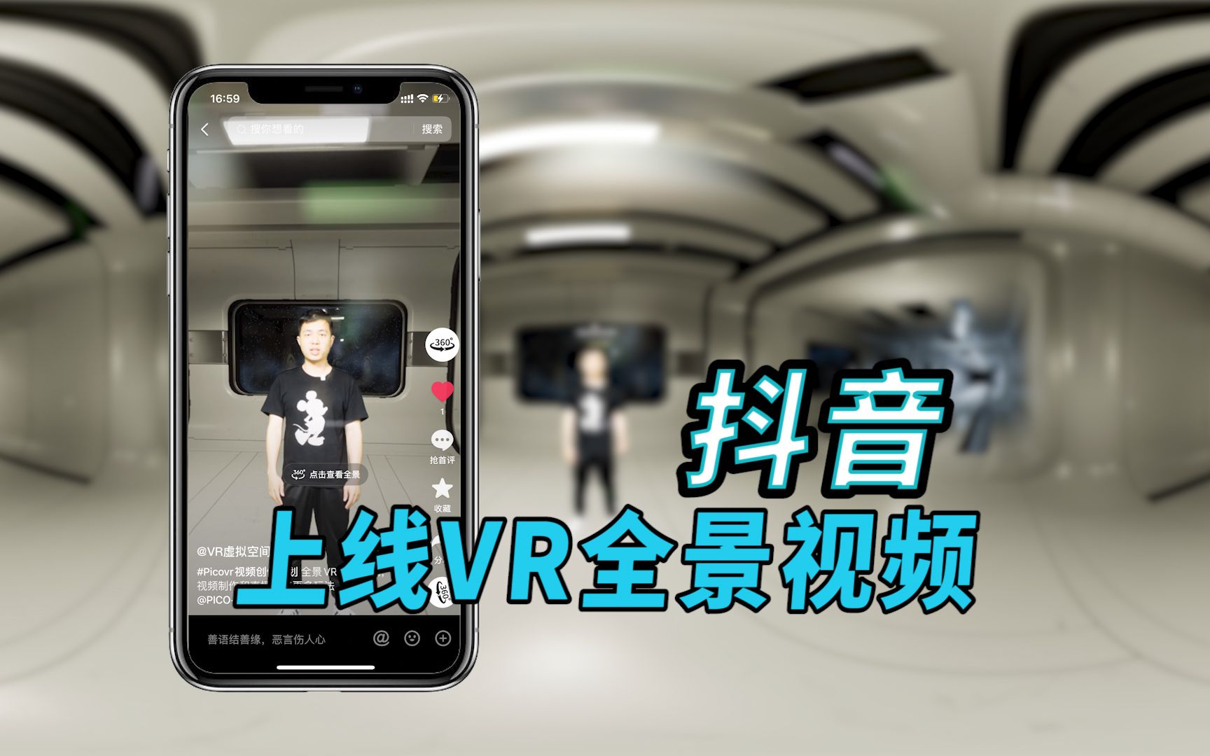 虚拟拍摄合成360全景VR视频 - 视频下载 Video Downloader