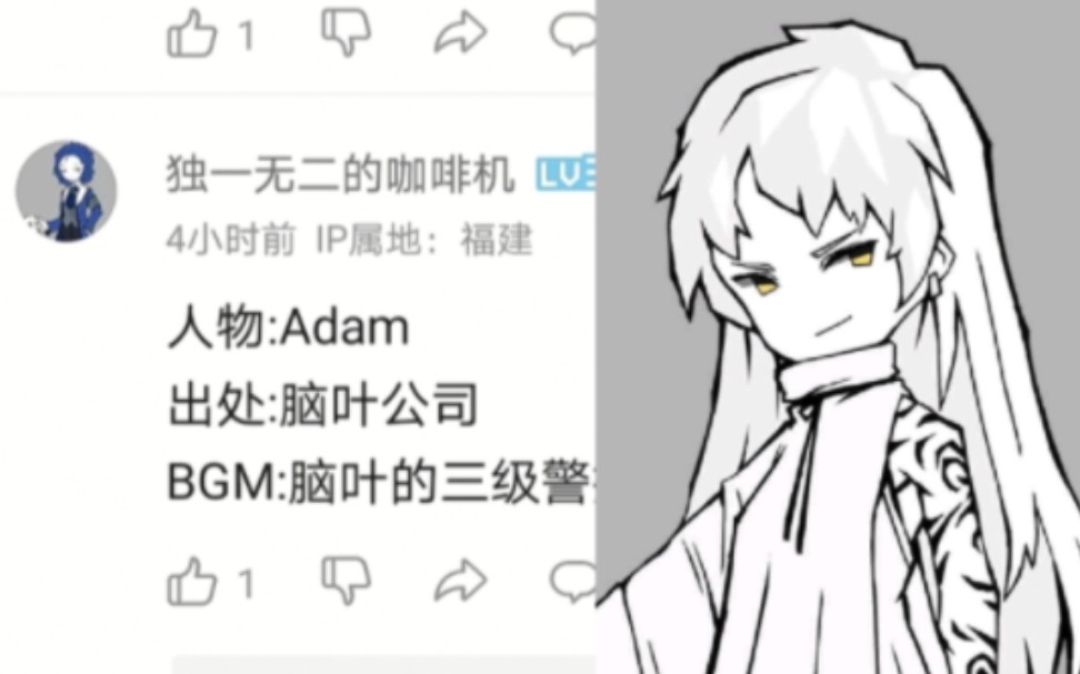 【手绘】三级警报一响,谁也不爱《脑叶公司》Adam哔哩哔哩bilibili