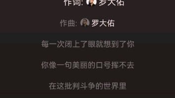 爱人同志——罗大佑哔哩哔哩bilibili