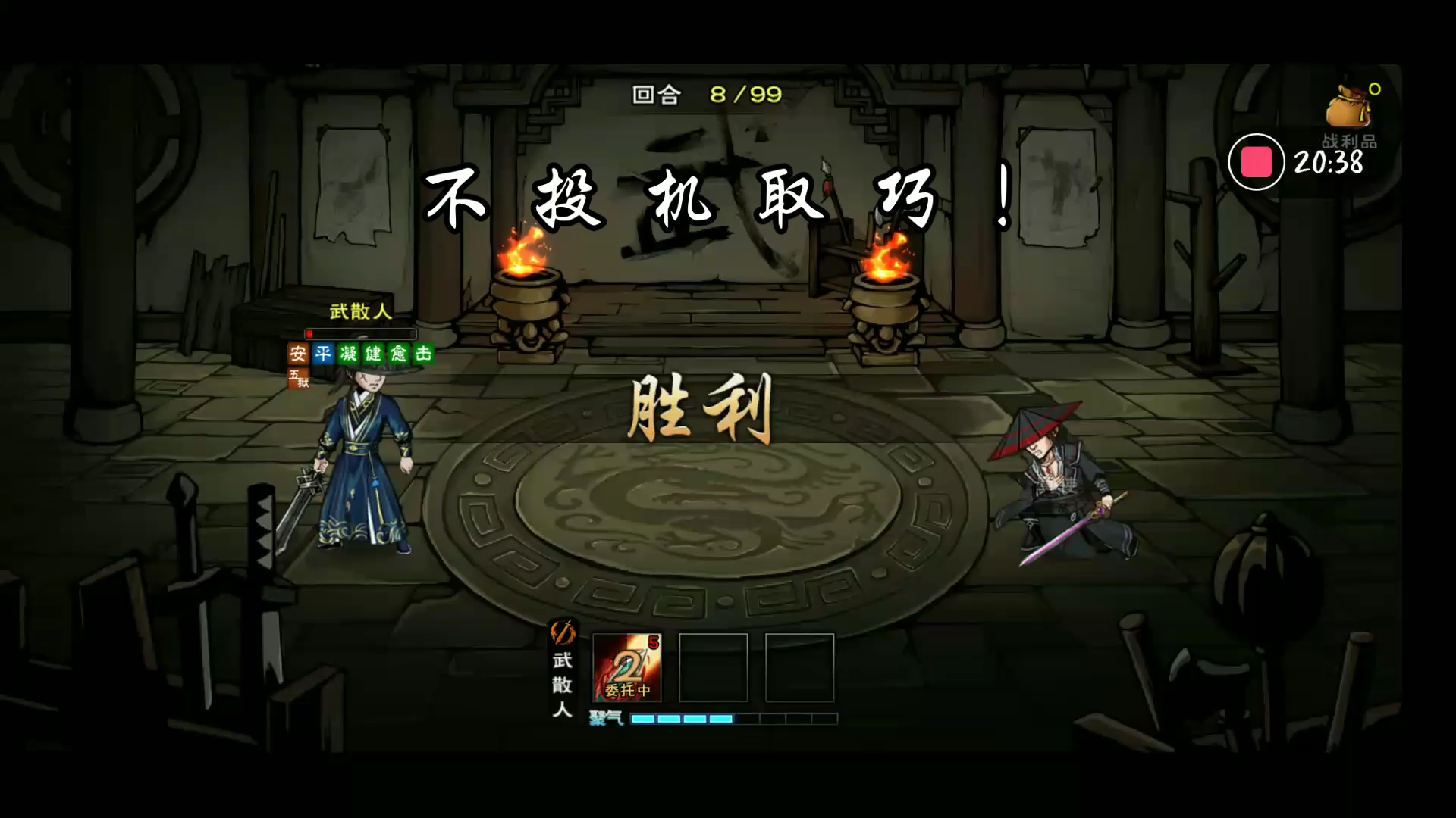 烟雨江湖拘魂阁真冥使试炼在为什么用的不是本阁镇派