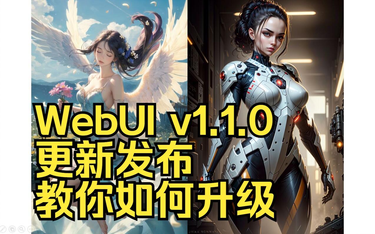 Sd a1111 webui v1 1 0 