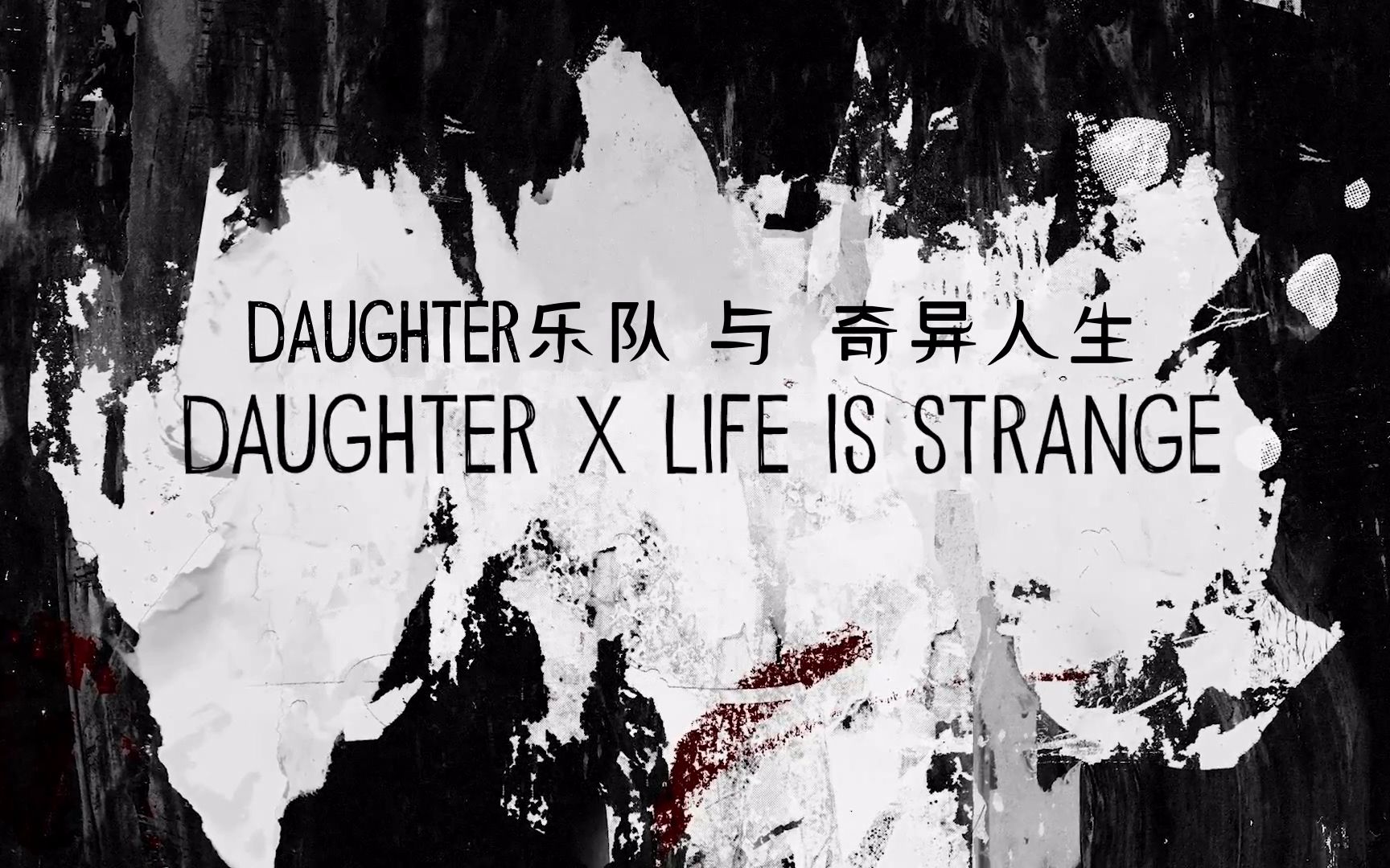 【个人翻译 中英双字】奇异人生前传 音乐人访谈:Daughter与奇异人生哔哩哔哩bilibili