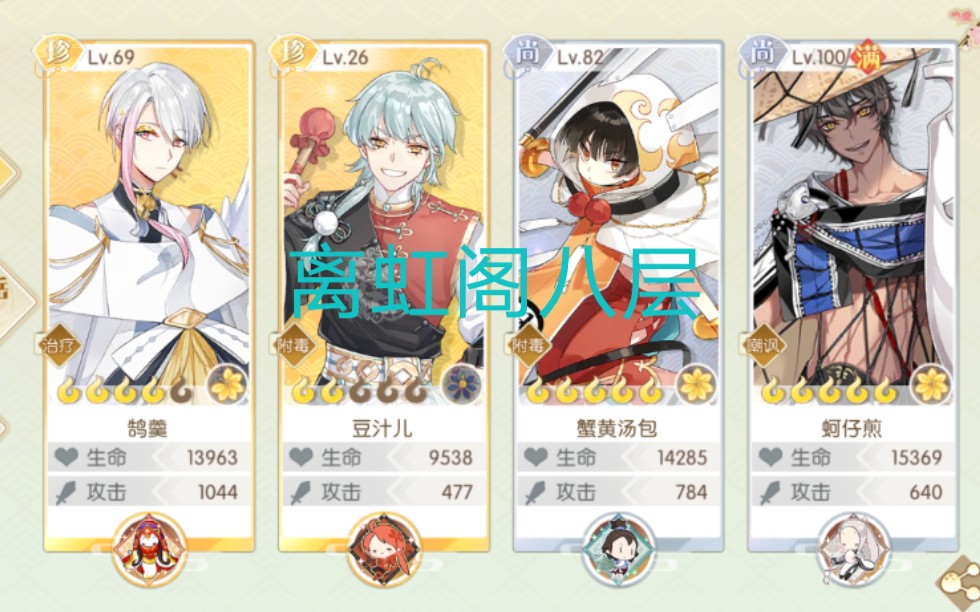 【食物语/花露水】离虹阁的豆汁儿就业岗位