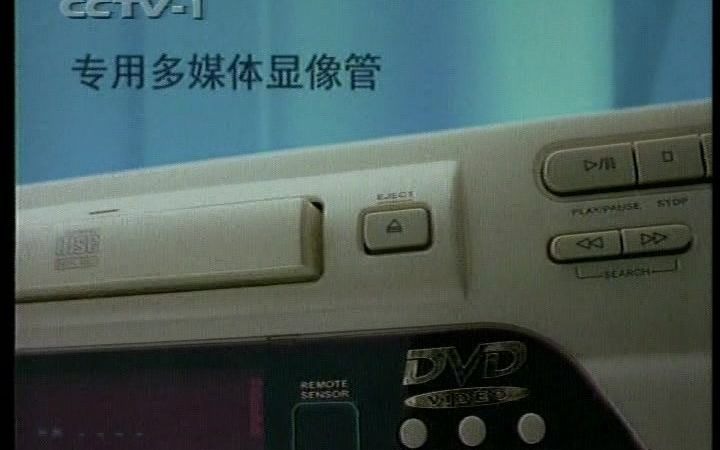 [图]【录像带】1998年7月8日第16届世界杯足球赛半决赛 法国VS克罗地亚 场间广告