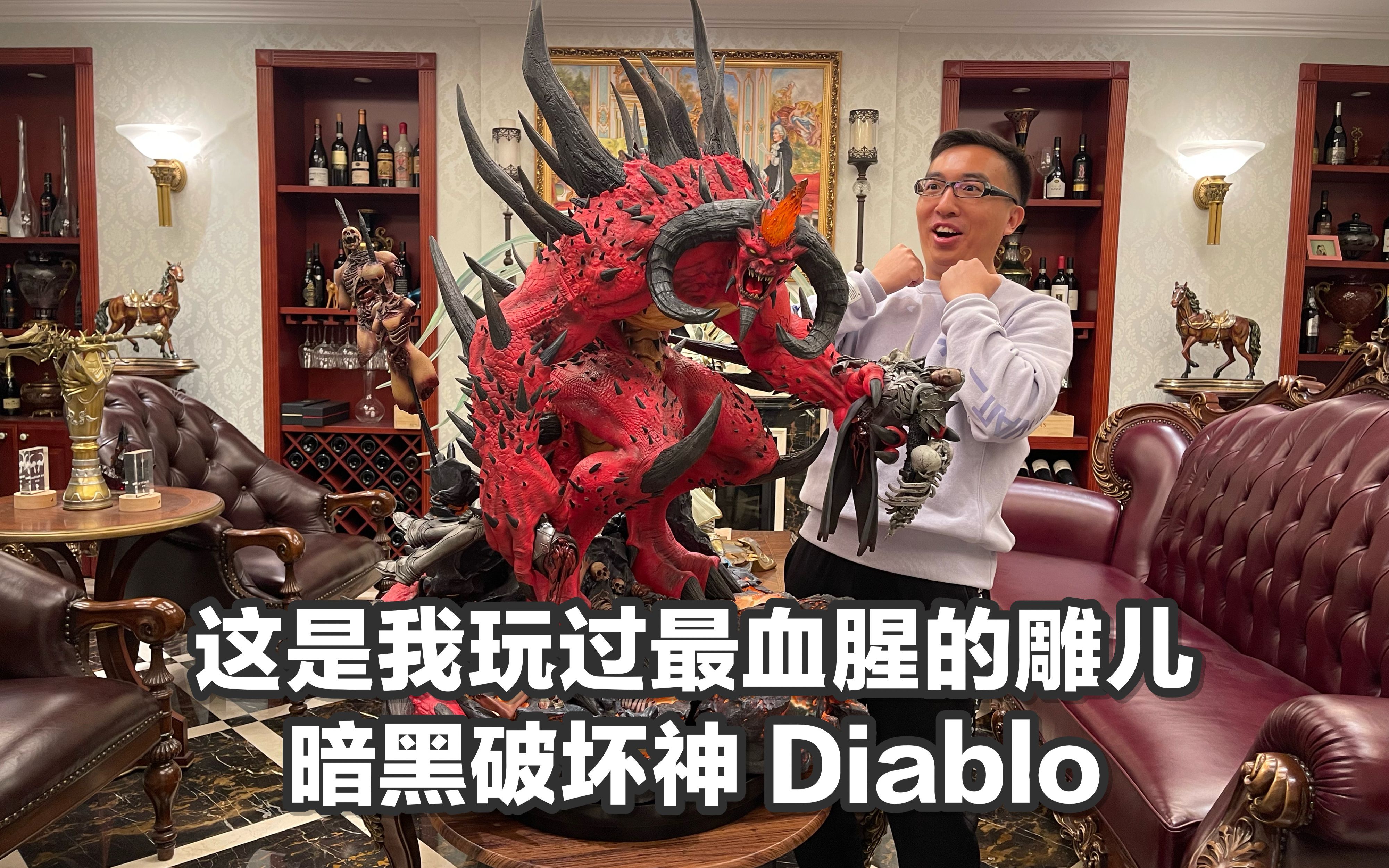 【taurus studio暗黑破坏神 diablo开箱评测】全球限量66体 售价2万3
