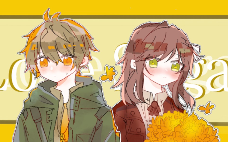 未定事件簿meme糖分充能我就是你所追求的完美lovesugar夏彦x女主hb