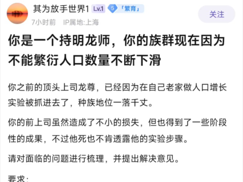 你是一个持明龙师,你的种群正因不能繁衍数量下滑,你怎么办【崩坏星穹铁道】哔哩哔哩bilibili