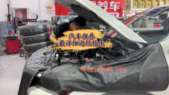 汽车多久保养一次？修理工告诉你全部项目和周期，别花冤枉钱！