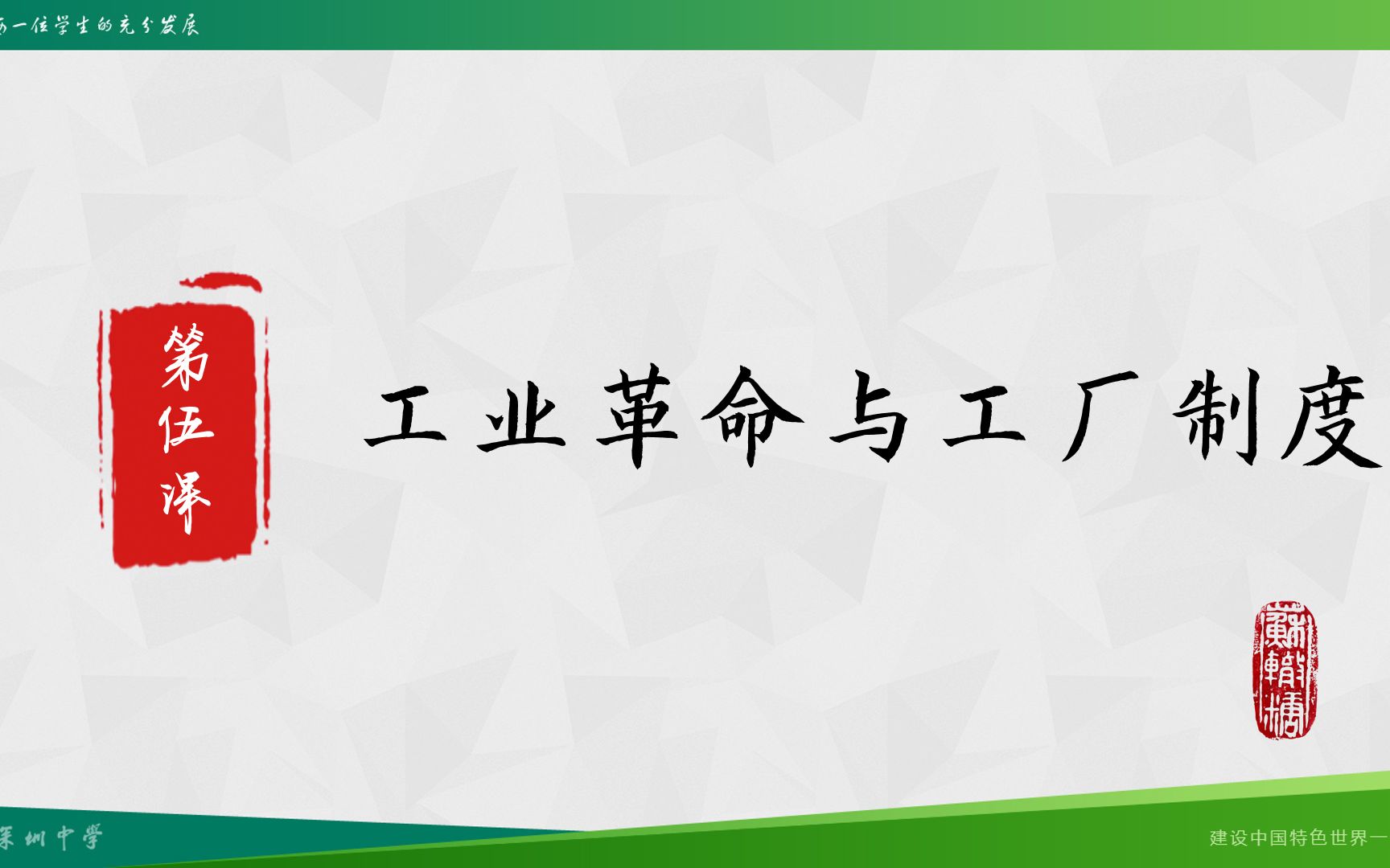 【历史选必二】5 工业革命与工厂制度哔哩哔哩bilibili