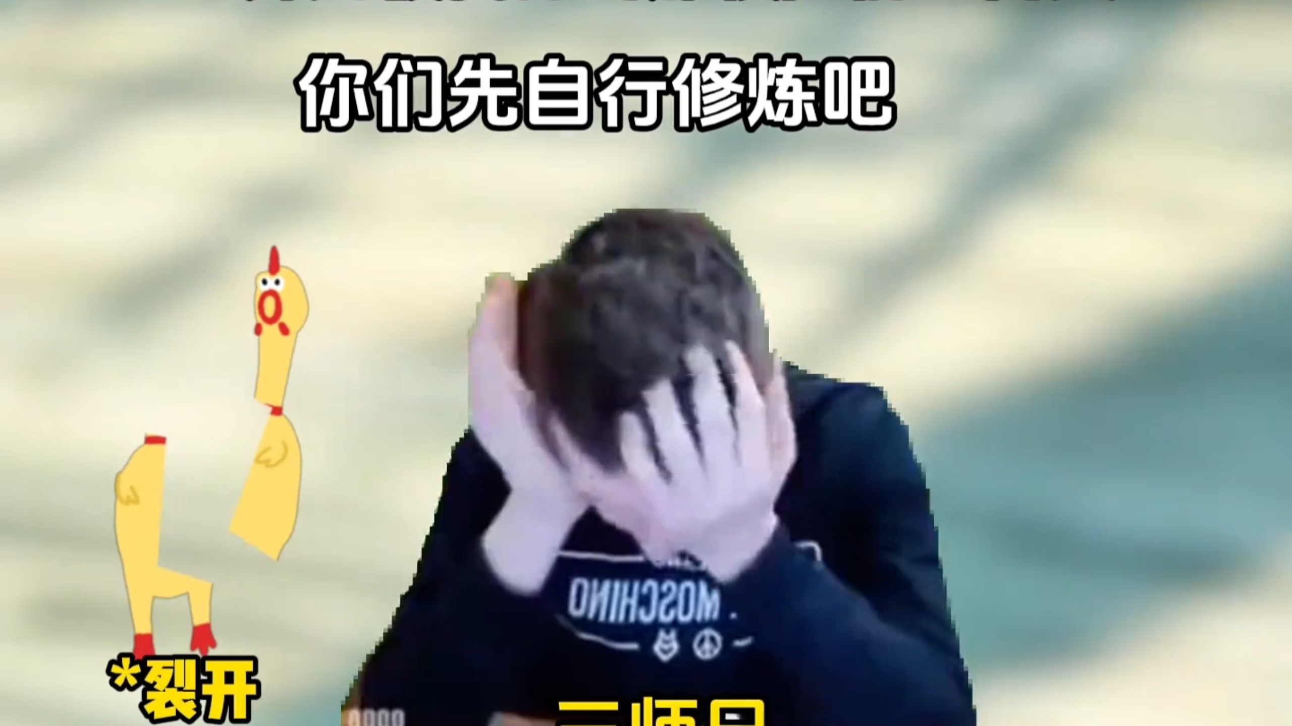极品金灵根各峰主都想收我为徒#meme剧场