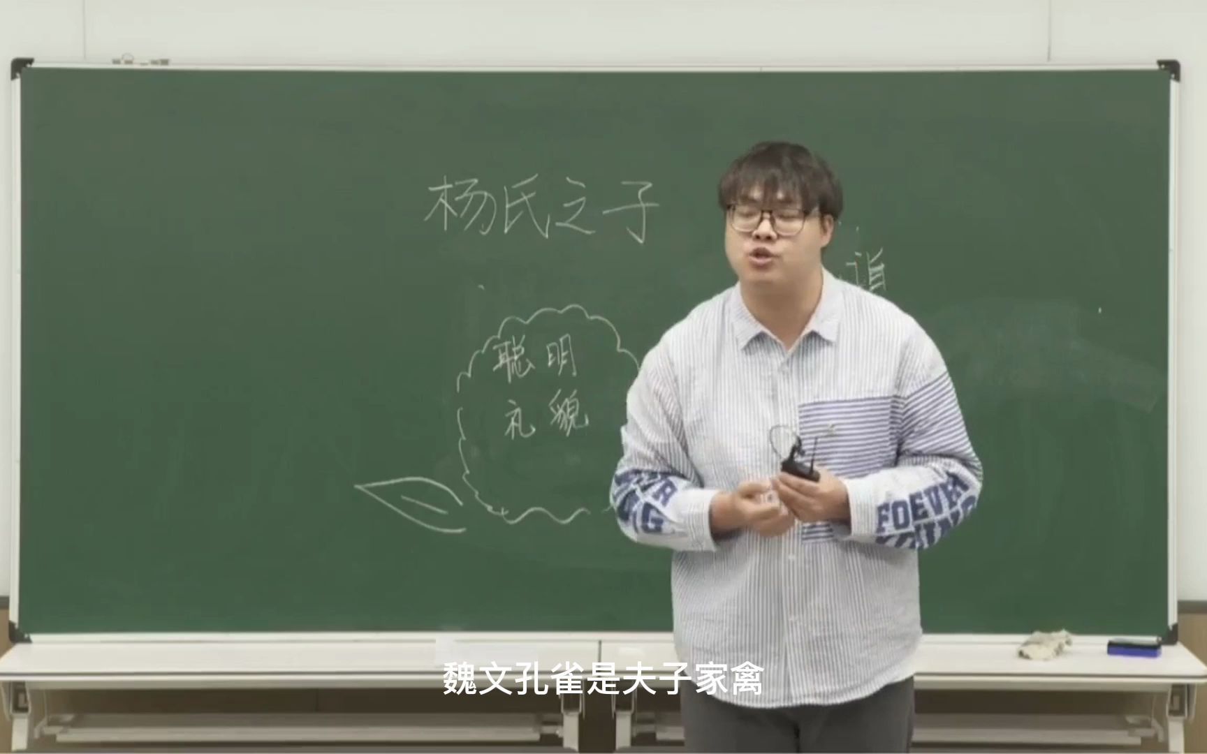 [图]小学语文试讲—《杨氏之子》，讲真，你会给这位考生打多少分？