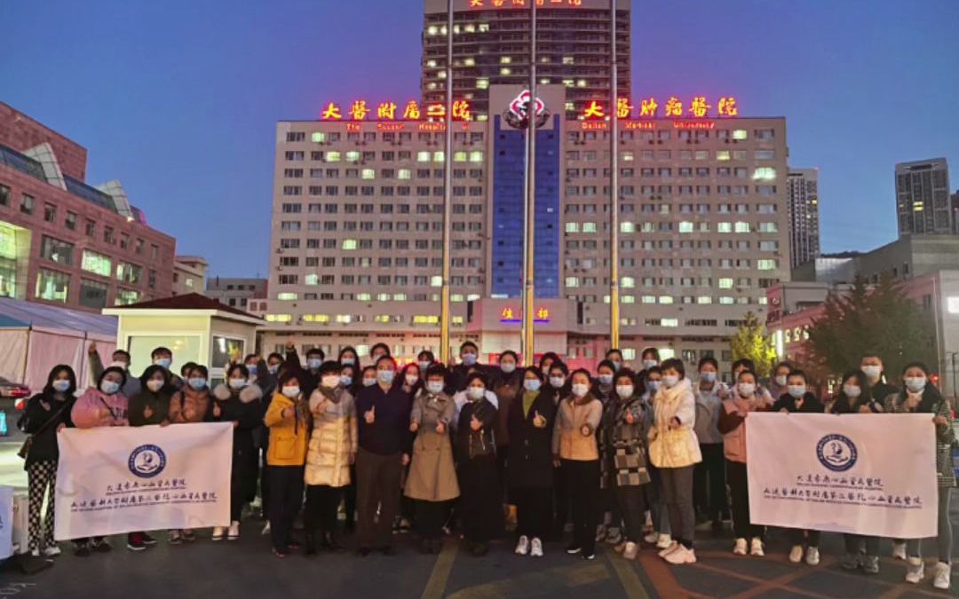 大连睿康心血管病医院(大连医科大学附属第二医院心血管病医院)首次奔赴抗疫一线哔哩哔哩bilibili