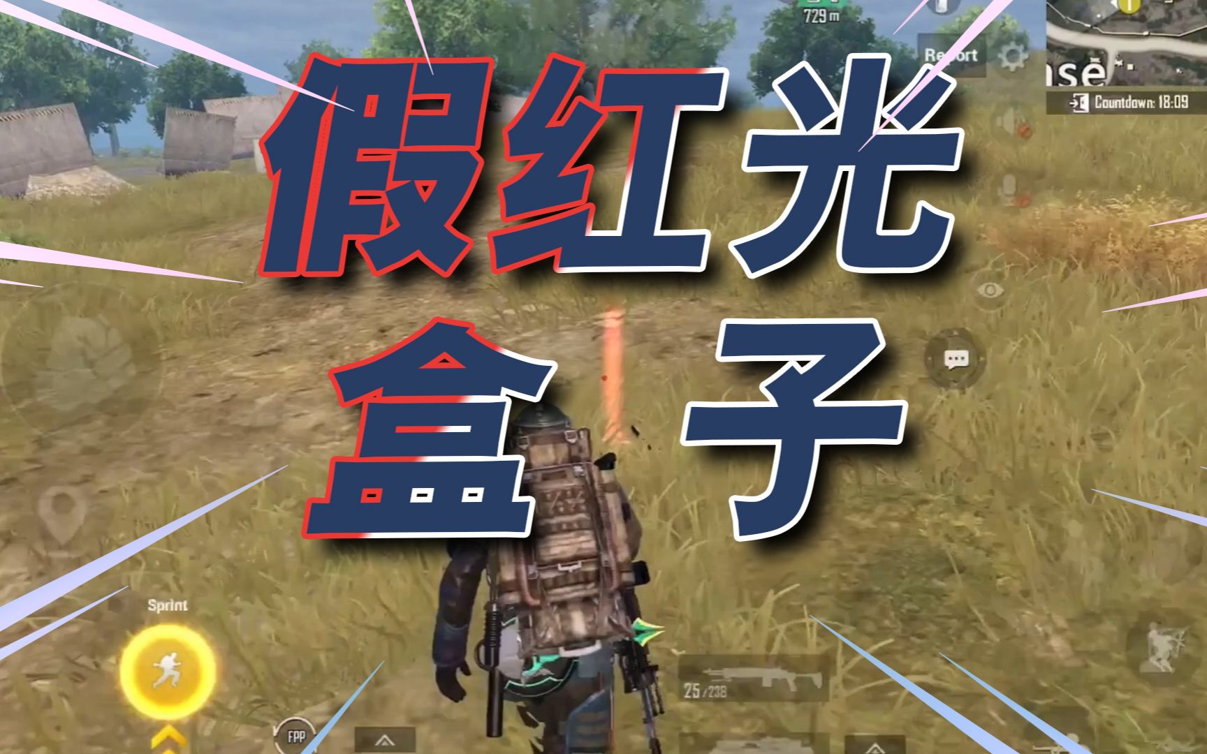 地铁逃生:不正经的粉盒子、红盒子PUBG解说