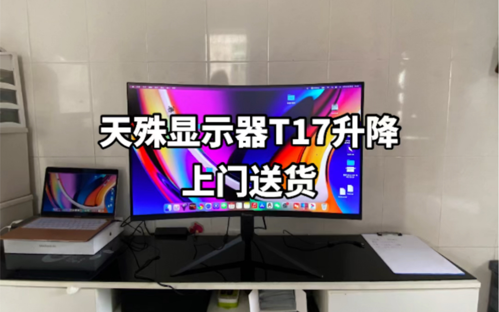 天殊显示器广州送货流程分享