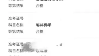 再见！导游证你很好，可是我再也不会考了。