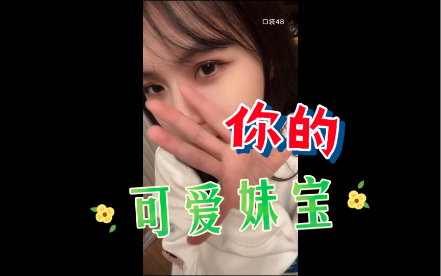 【韩家乐】可爱妹宝乐哔哩哔哩bilibili