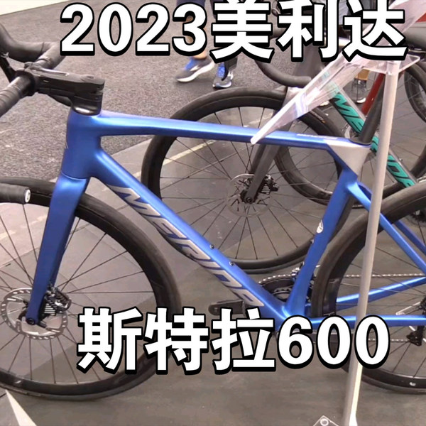 2023 Merida Scultura 6000_哔哩哔哩_bilibili