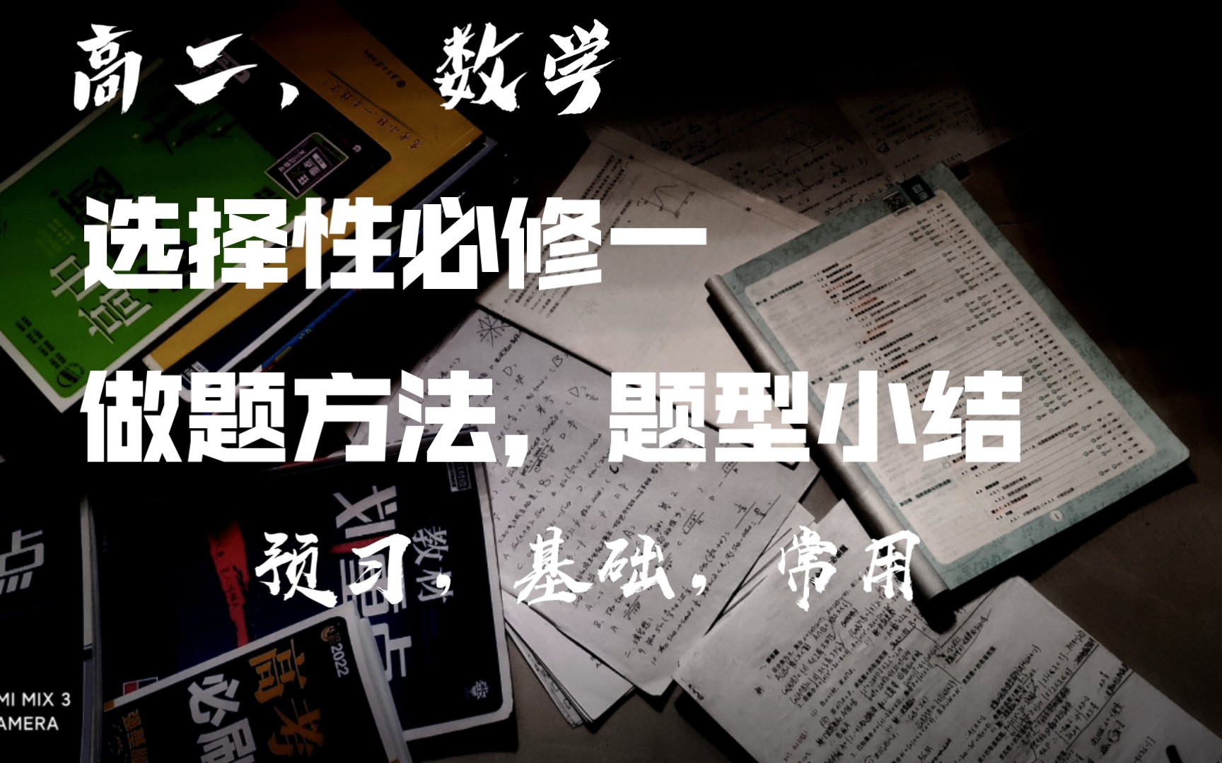 高中数学选择性必修一,空间向量共面问题.做题方法,题型小结.(小结方法+题目讲解 模式)哔哩哔哩bilibili