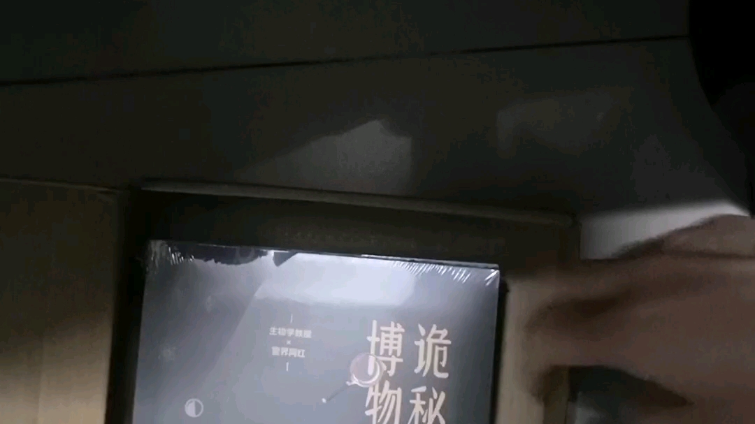 诡秘博物图鉴哔哩哔哩bilibili