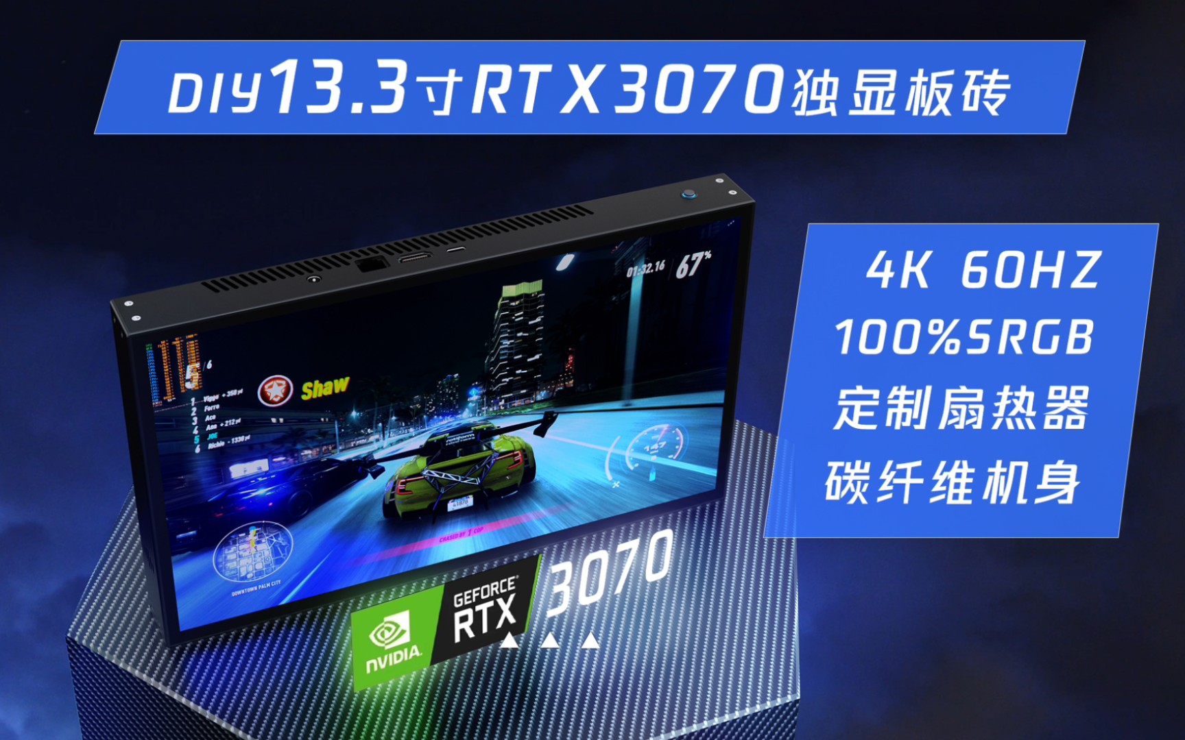 DIY13.3寸碳纤维机身RTX3070平板教程01电池包制作哔哩哔哩bilibili