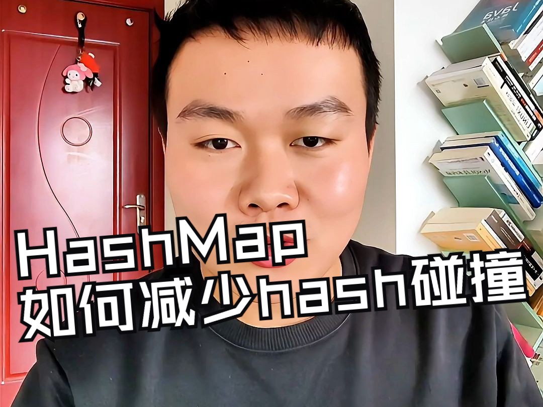 大厂Java面试必问题!HashMap 怎样解决hash桶碰撞?哔哩哔哩bilibili