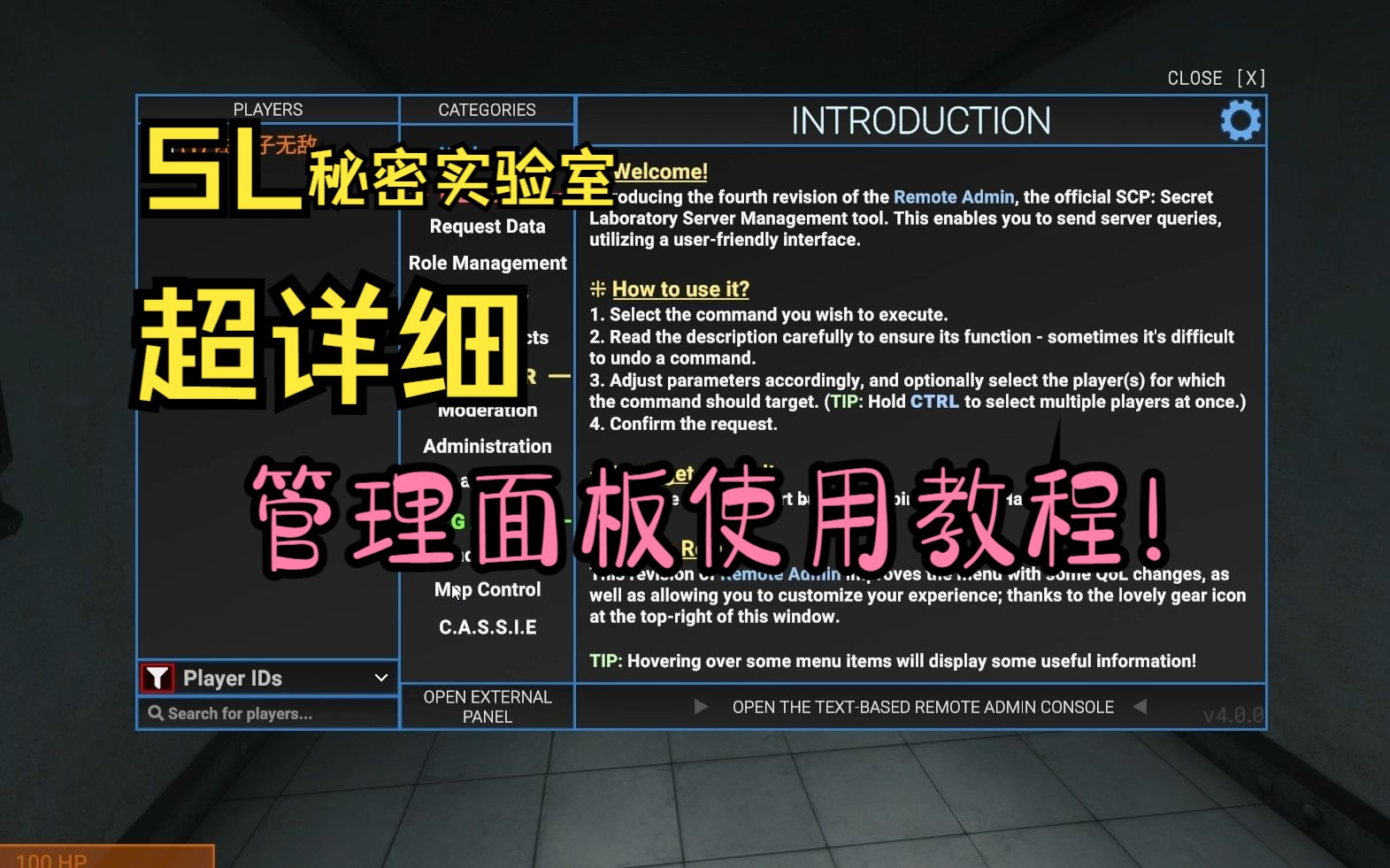 [图]SL秘密实验室—管理面板运用教程（超详细！）