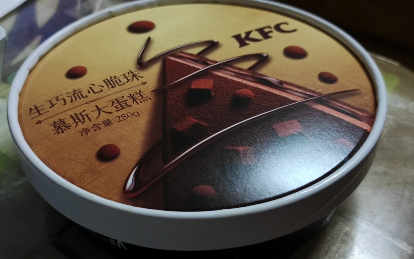 肯德基生巧流心脆珠慕斯大蛋糕