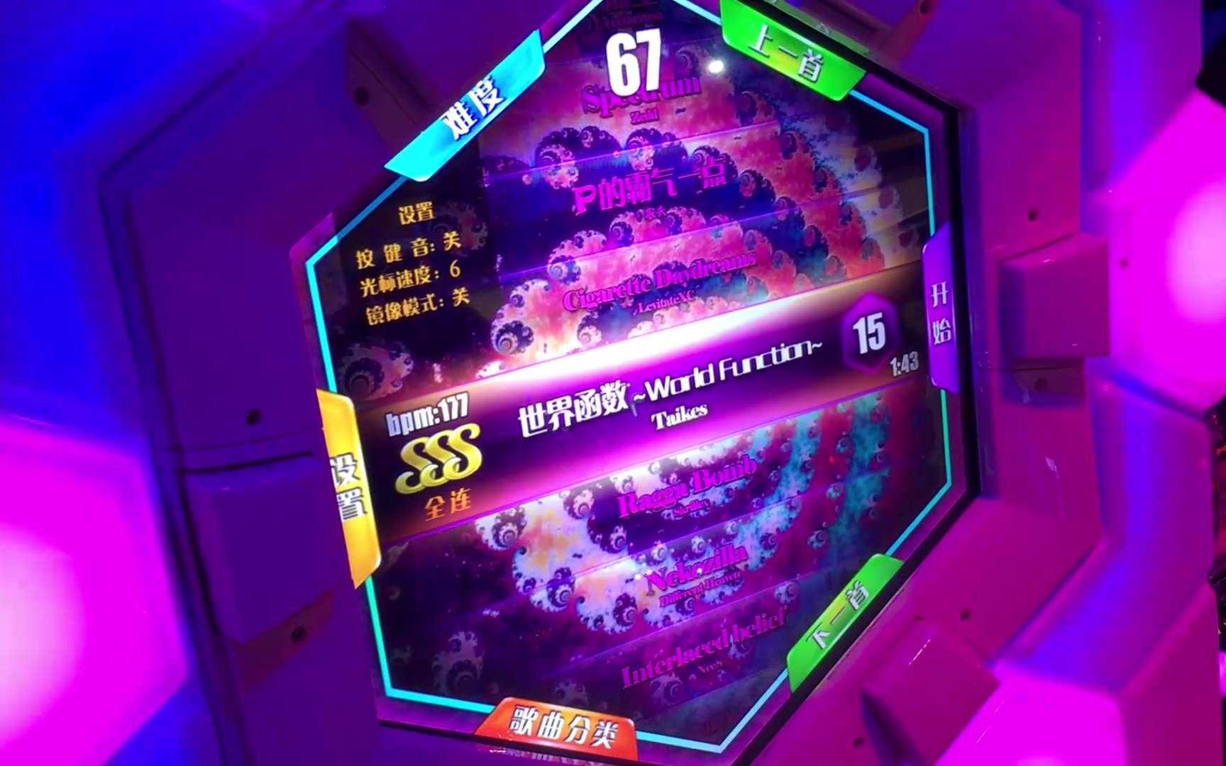舞立方世界函数~world function~高级手元