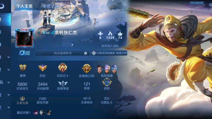 v7全英雄王者租号低价(无押金)