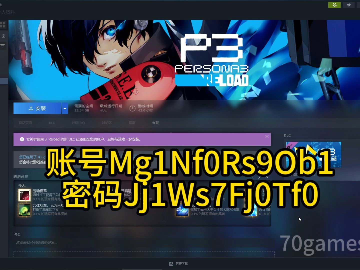 [图]免费送《女神异闻录3重制版》steam账号Mg1Nf0Rs9Ob1密码Jj1Ws7Fj0Tf0