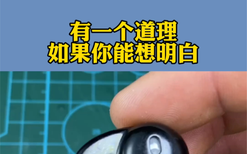 有一个道理如果你想不明白,那么你一辈子都会活的拧巴又憋屈!哔哩哔哩bilibili