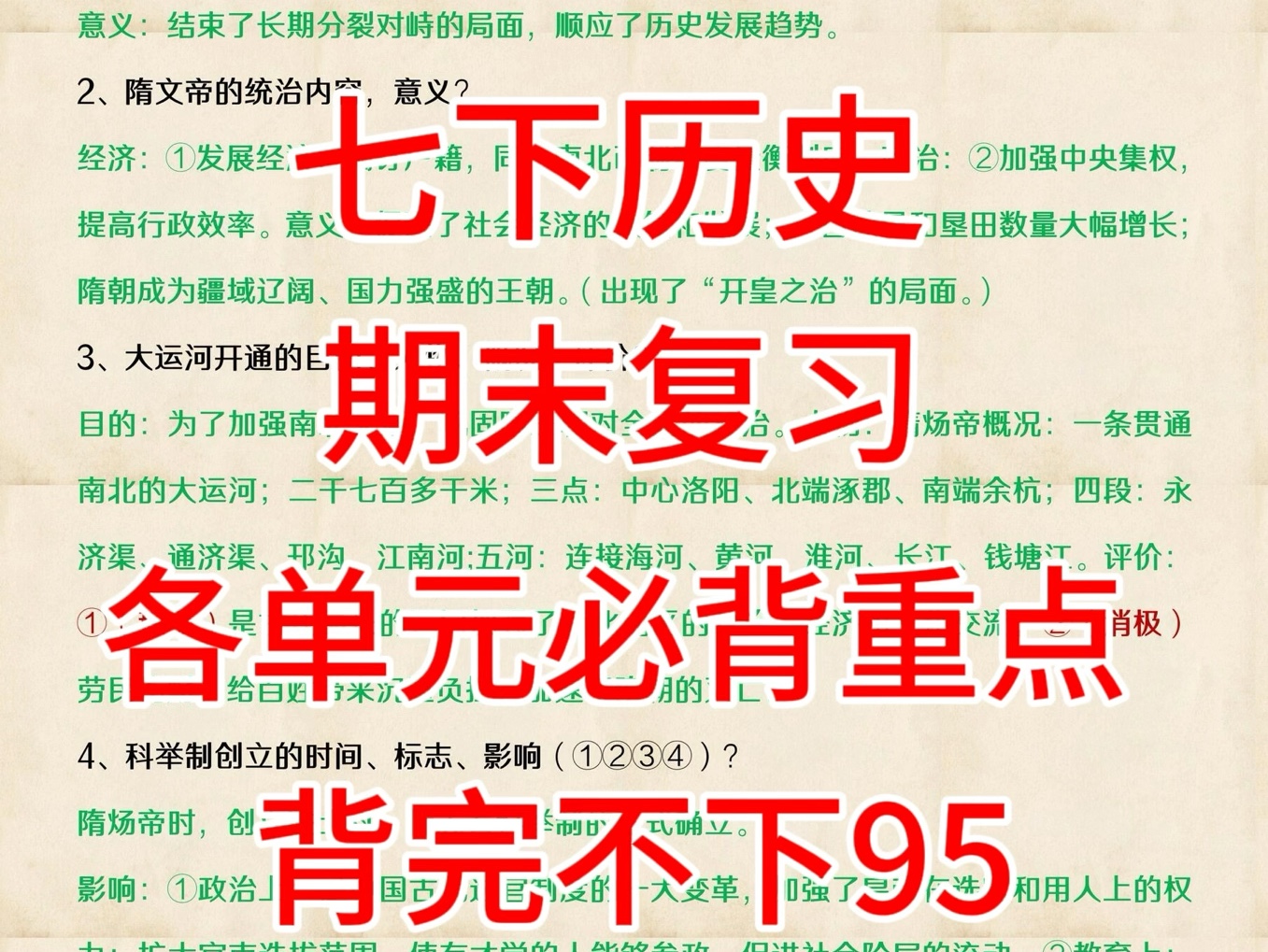 七年级下学期地理,期末复习考试,各单元必背核心要点,都是期末考试必出重点哦,内容较多,想要获取全部的家长,进来和我聊一下哦.哔哩哔哩bilibili