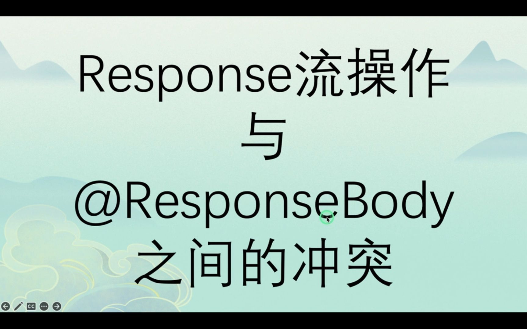 Response流操作与@ResponseBody之间的冲突哔哩哔哩bilibili