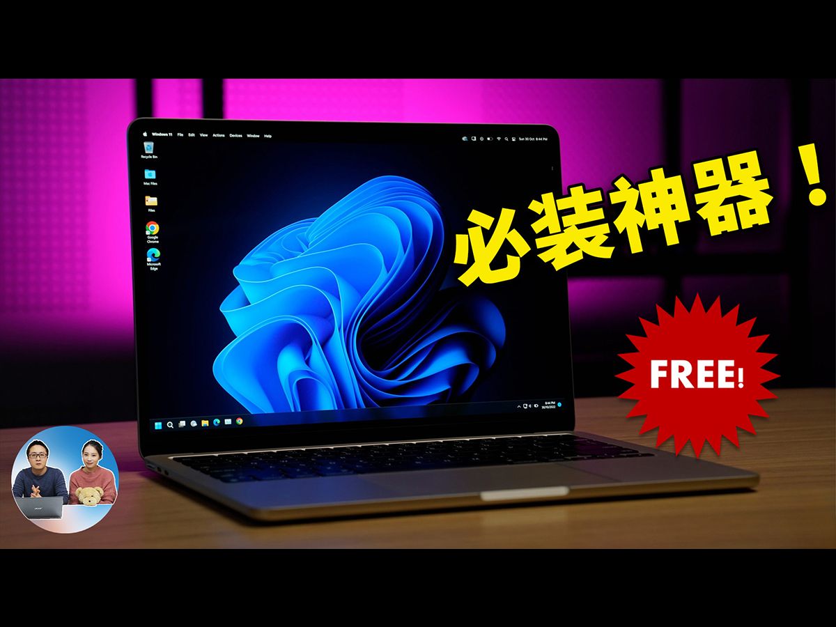 Windows 必装的五款神器!完全免费开源,切勿错过精品软件推荐!! | 零度解说哔哩哔哩bilibili