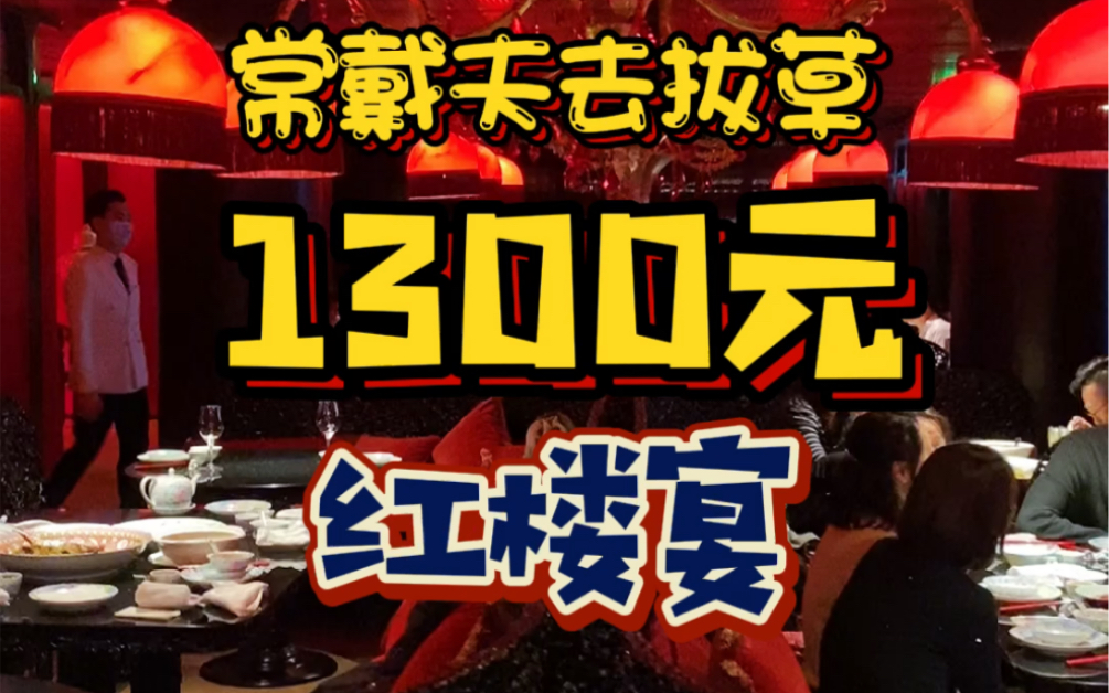 中山公园新开的高档淮扬菜味道究竟如何⁉️哔哩哔哩bilibili