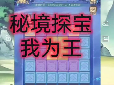 秘境探宝王之降临哔哩哔哩bilibili