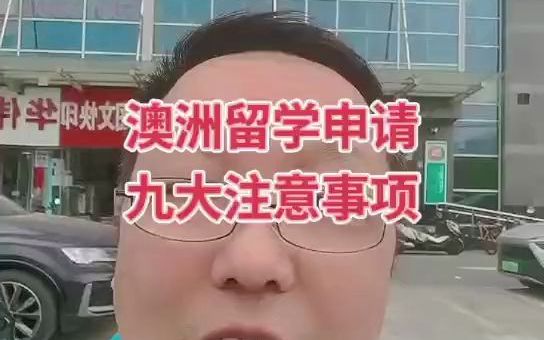 澳大利亚留学条件_留学澳大利亚条件是什么_留学澳大利亚条件要求