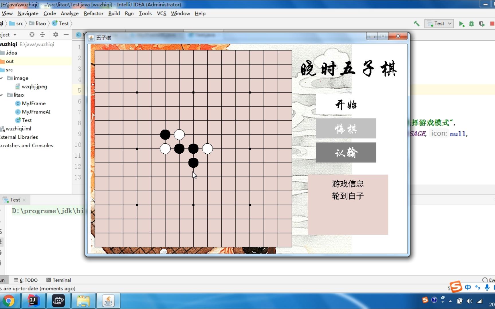 java版五子棋,视频中有实现代码哔哩哔哩bilibili