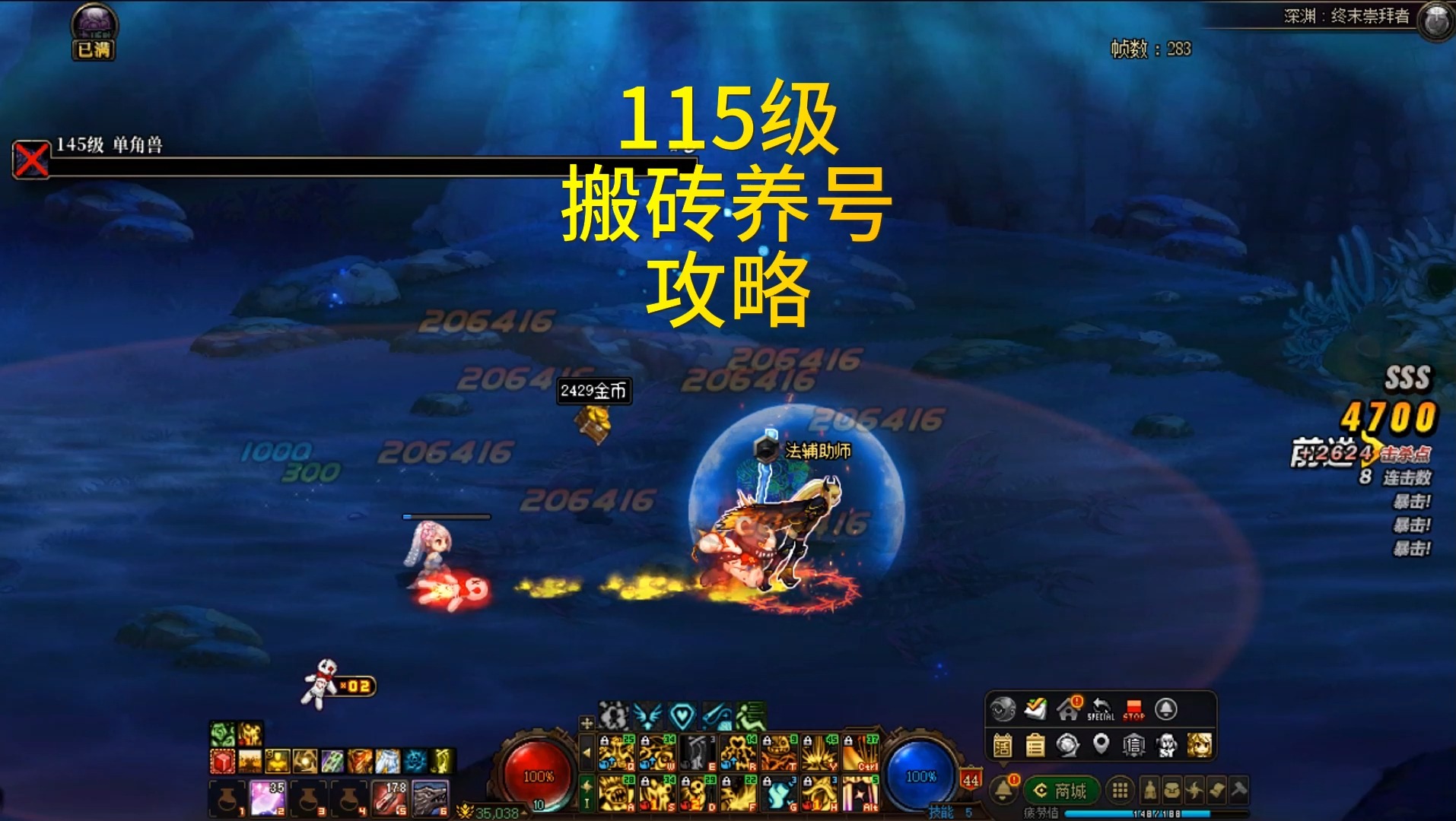 115级搬砖养号攻略#dnf#dnf超越者激励计划#dnf重力之泉再次闪光