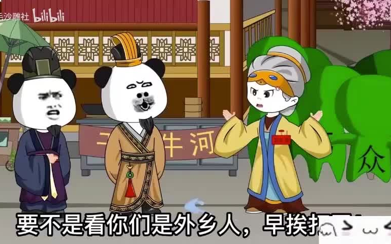 《县令方小宝》02清晰 480P13哔哩哔哩bilibili