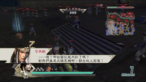 真三国无双5诸葛亮传赤壁之战 哔哩哔哩 Bilibili